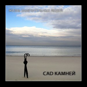 Невинность