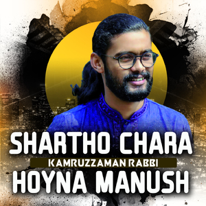 Shartho Chara Hoy na Manush