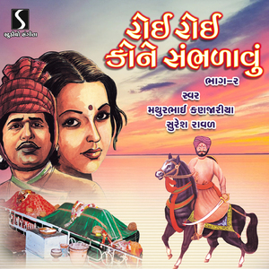 Kari Le Bhalayu