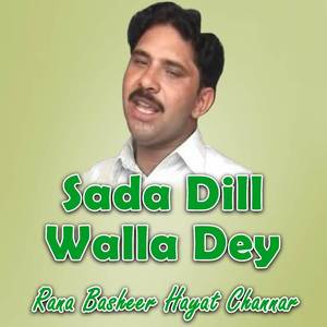 Sada Dill Walla Dey