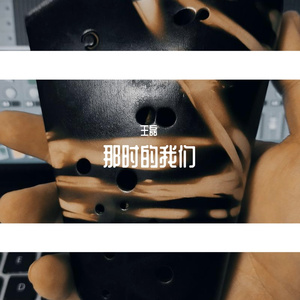 直到世界的尽头