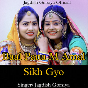 Baal Pana M Amal Sikh Gyo