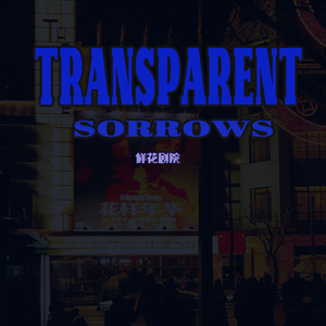 Handle With Care (轻拿轻放)