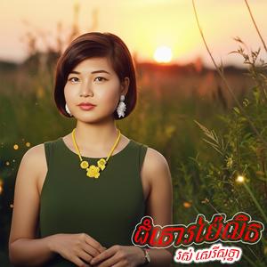 ជំនោរប៉ៃលិន