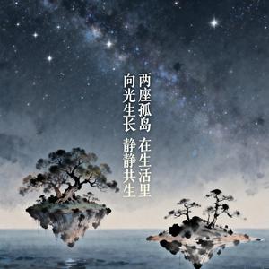 钓粒甜月亮下酒