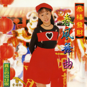 嘻嘻哈哈接财神