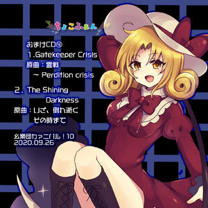 The Shining Darkness