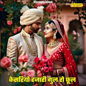 केसरियो हजारी गुल रो फूल Kesariyo Hazaari Gul Ro Phool (feat. Bhungar khan)