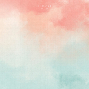 삶이 지치고 힘들 때