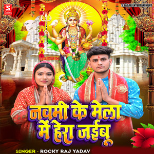 Manwa Ke Shardha Puradi Raja Ji