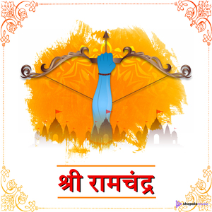 Shri Ramchandra Krupalu Bhajaman