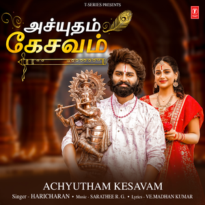 Achyutham Kesavam