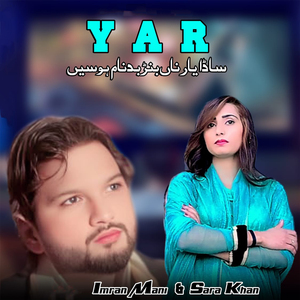 Yaar Sada Yaar Na Banr Badnam Hosi
