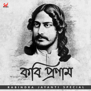 Phagun Legeche Bone Bone