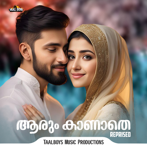 Arum Kanathe Reprised