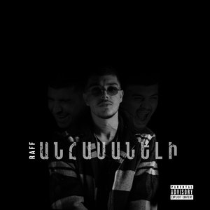 Անհասանելի