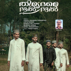 Urath Ya Moulal Urooba