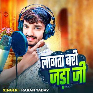 Lagata Bari Jara Ji