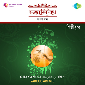 Jowarer Gaan Phuler Mato Phutlo Bhor - Hemanta Mukherjee