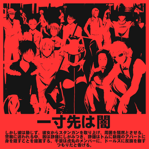 日暮れて道遠し