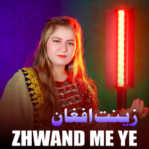 Zhwand Me Ye