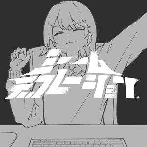 ミームデフレーション