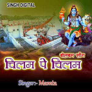 Chilam Par Chilam (Bolbum Song)