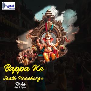 Bappa Ke Saath Naachenge