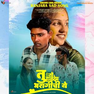 Tu To Haldem Bharagichi Ye