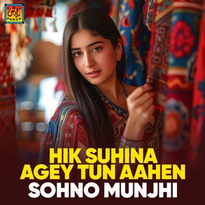 Zindagi Te Bharoso Nahey