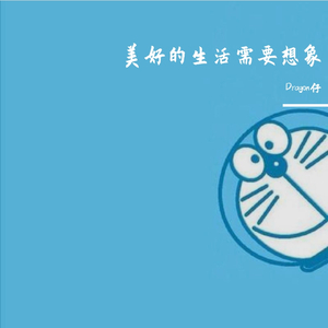 美好的生活需要想象（demo）