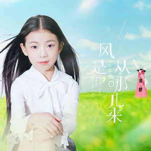 风是从哪儿来