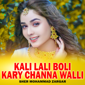 Hawa Pury Di Ghull Giye Ha