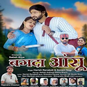Bagda Aansu
