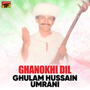 Naya Chakar Choti Aa