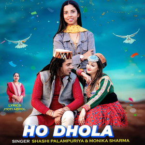 Ho Dhola