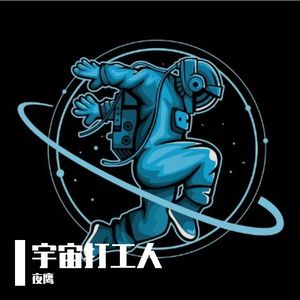 叨特拉多人的叨叨