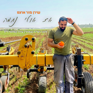 אז אולי נחמה