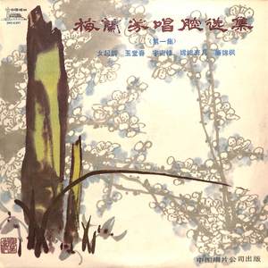 廉锦枫