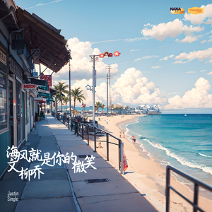 海风就是你的微笑-Demo