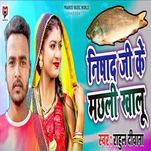 Nishad Ji Ke Machhali Khalu