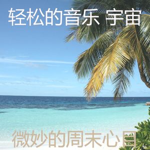 抚慰的假期回忆