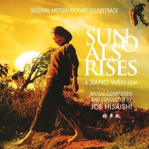 太阳照常升起（手机铃声）