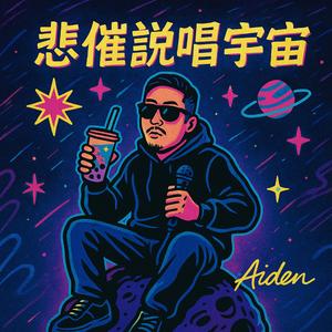 人生程序 - Life Is Just Code