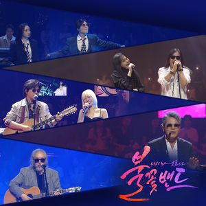 다시 사랑한다면 (원곡 : 도원경)