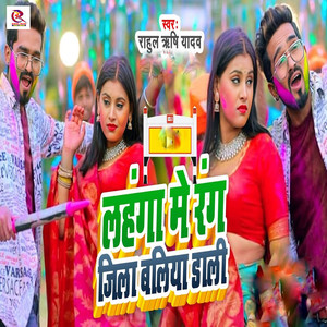 Lahanga Me Rang Jila Ballia Dali