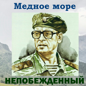 Мы будем с тобой жить