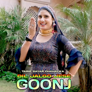 Dil Jalgo Jese Goonj