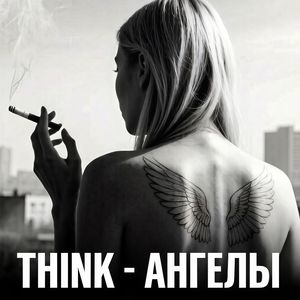 Ангелы