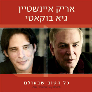 רוקד את הטנגו לבד